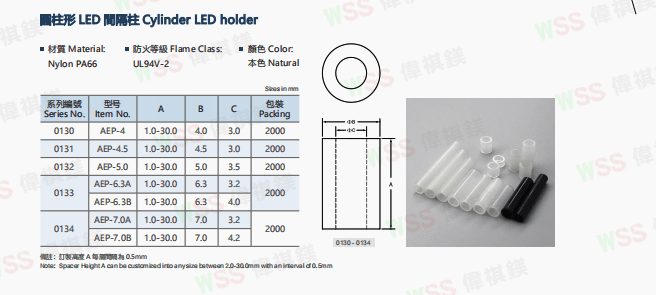 圆孔LED间隔柱1 专业电子塑胶零配件制造商